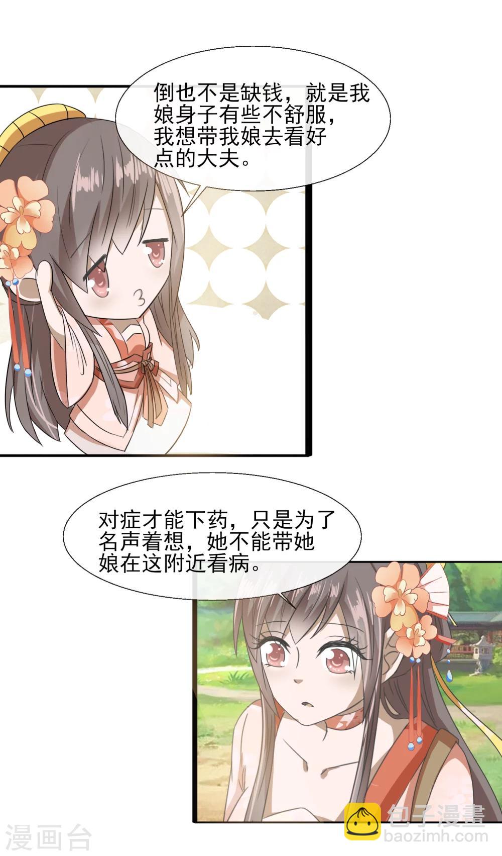 第63话 赵大夫4