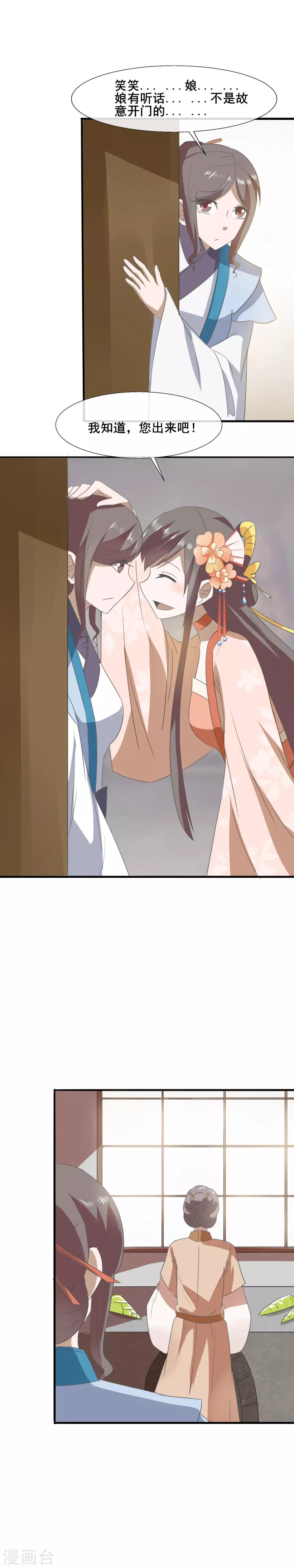 第74话 钱婶子道歉11