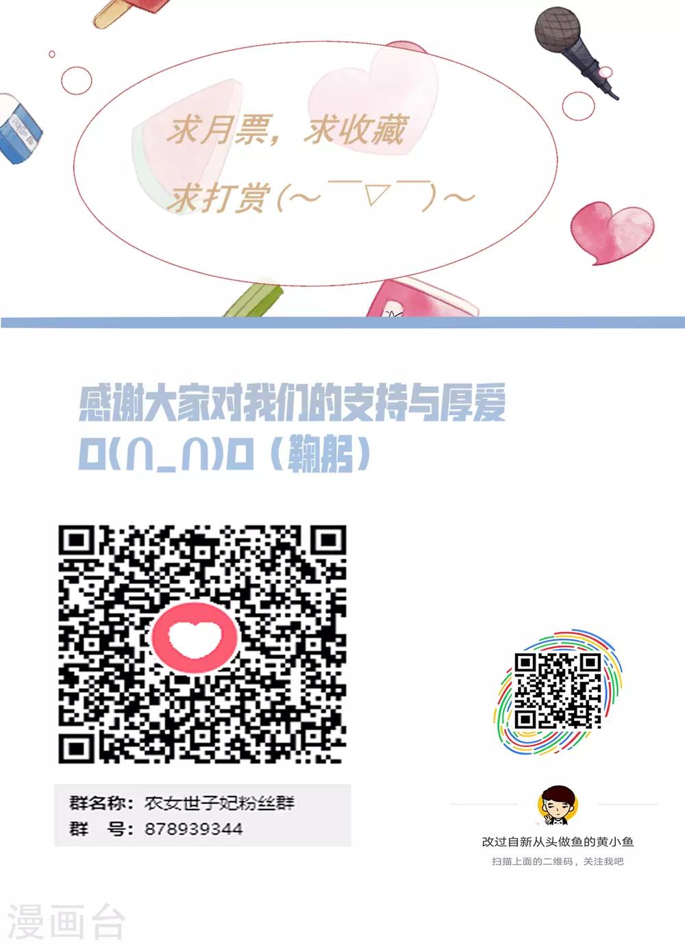第74话 钱婶子道歉13