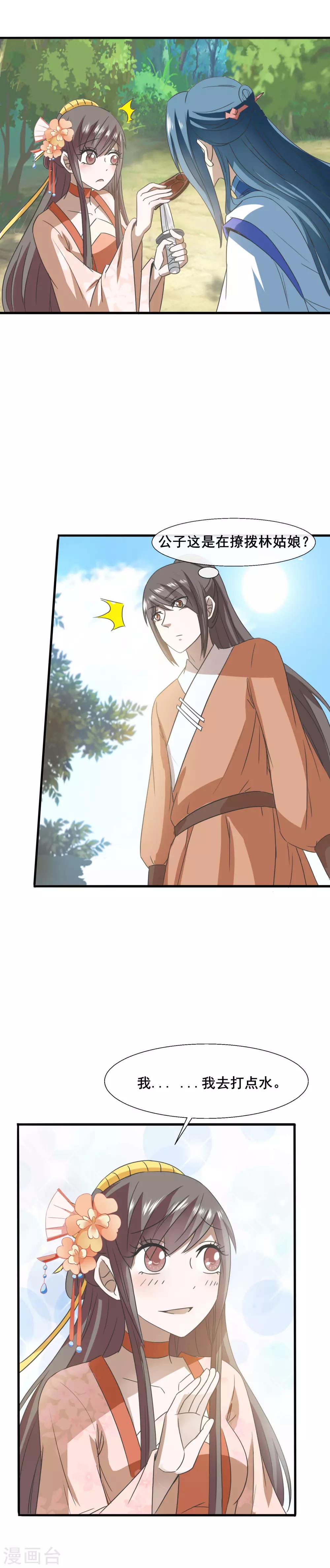 第74话 钱婶子道歉2