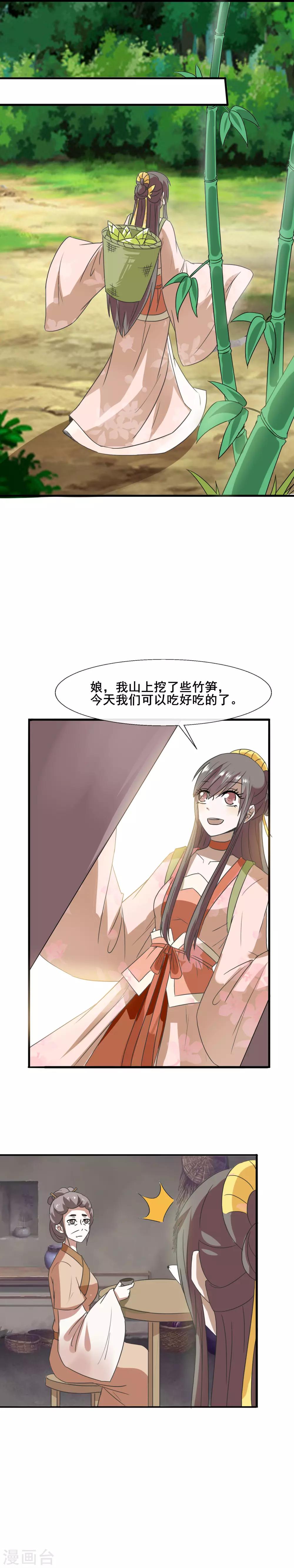 第74话 钱婶子道歉6