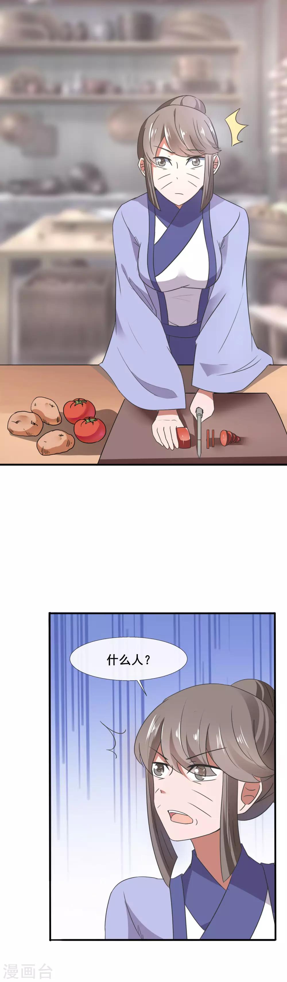 第79话 威胁1