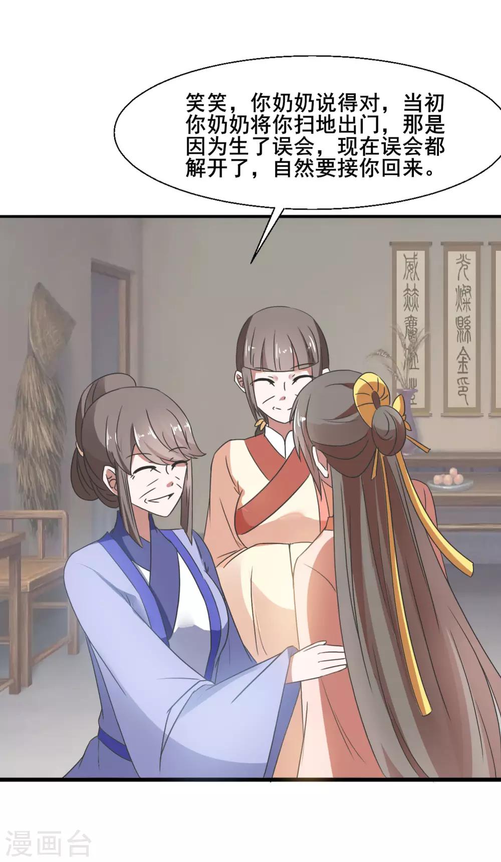 第79话 威胁10