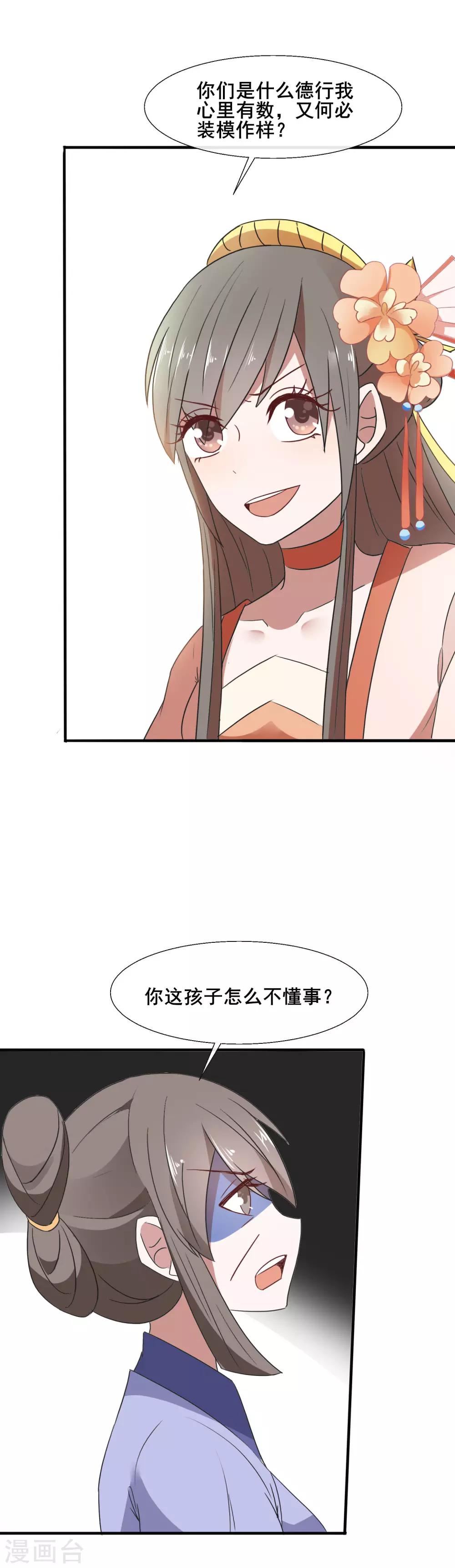 第79话 威胁11