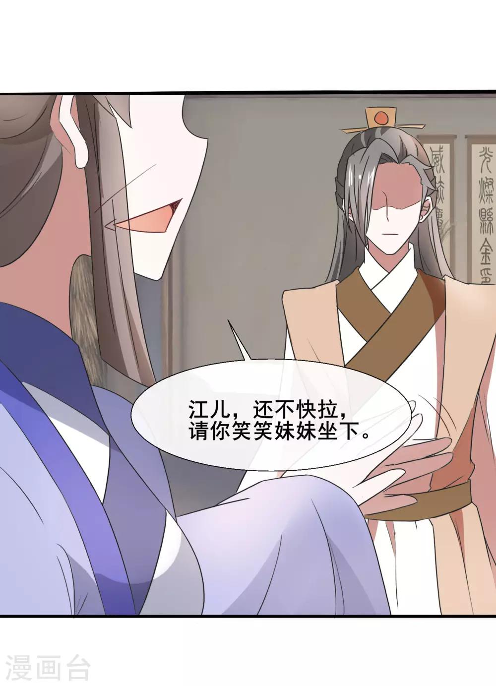 第79话 威胁12