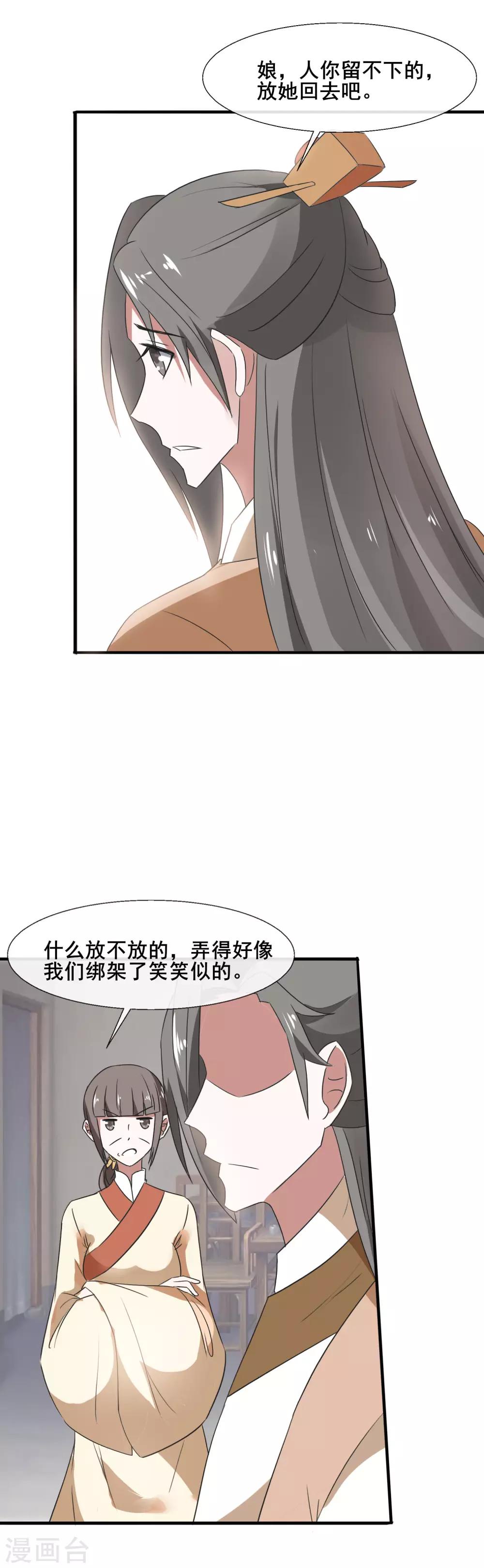 第79话 威胁13