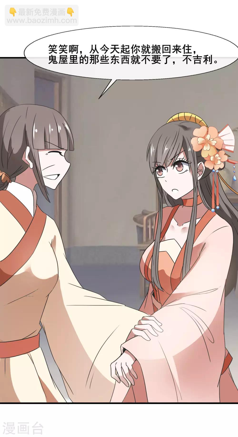 第79话 威胁14