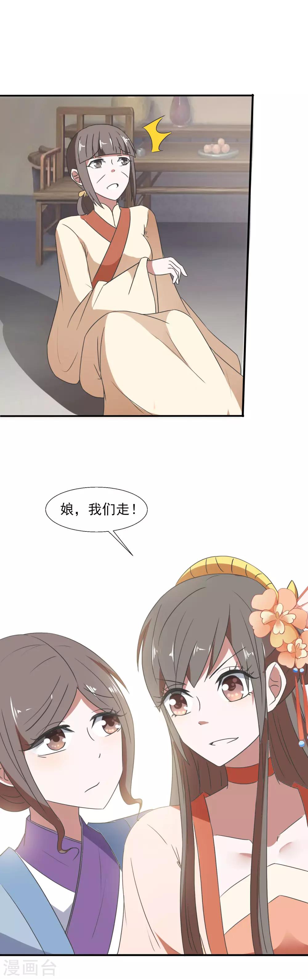 第79话 威胁16