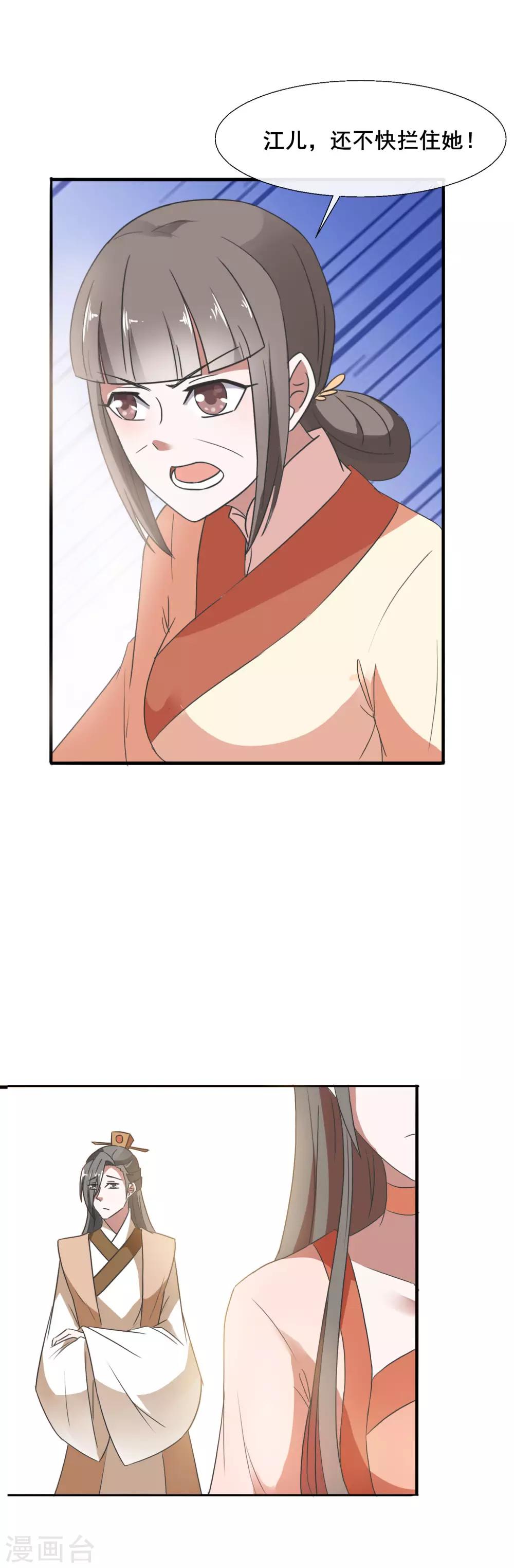 第79话 威胁17