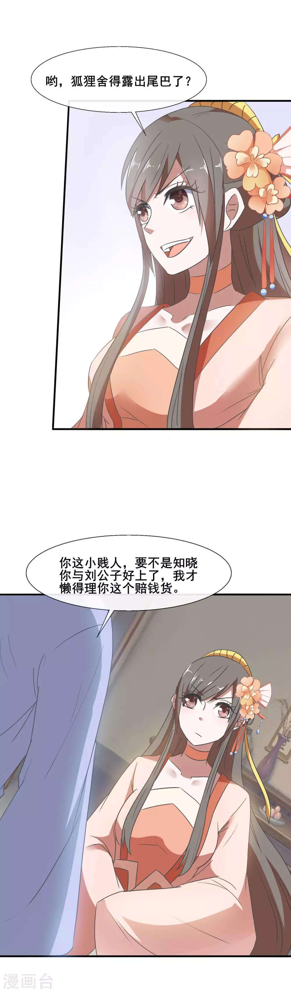 第79话 威胁19