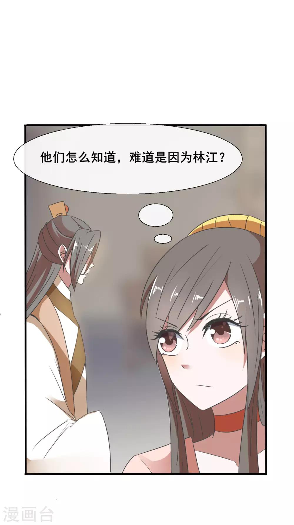 第79话 威胁20