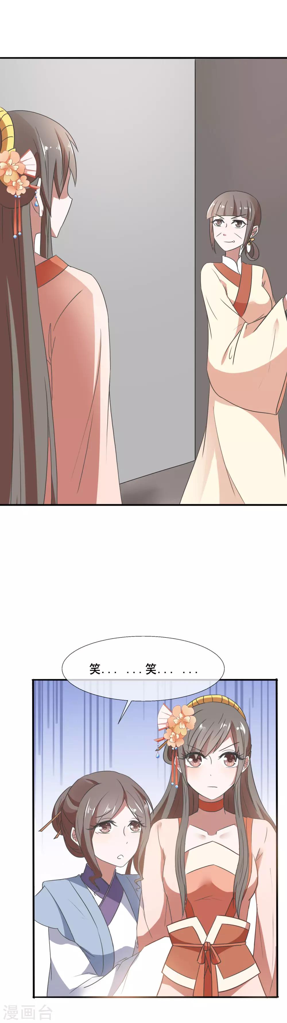 第79话 威胁5