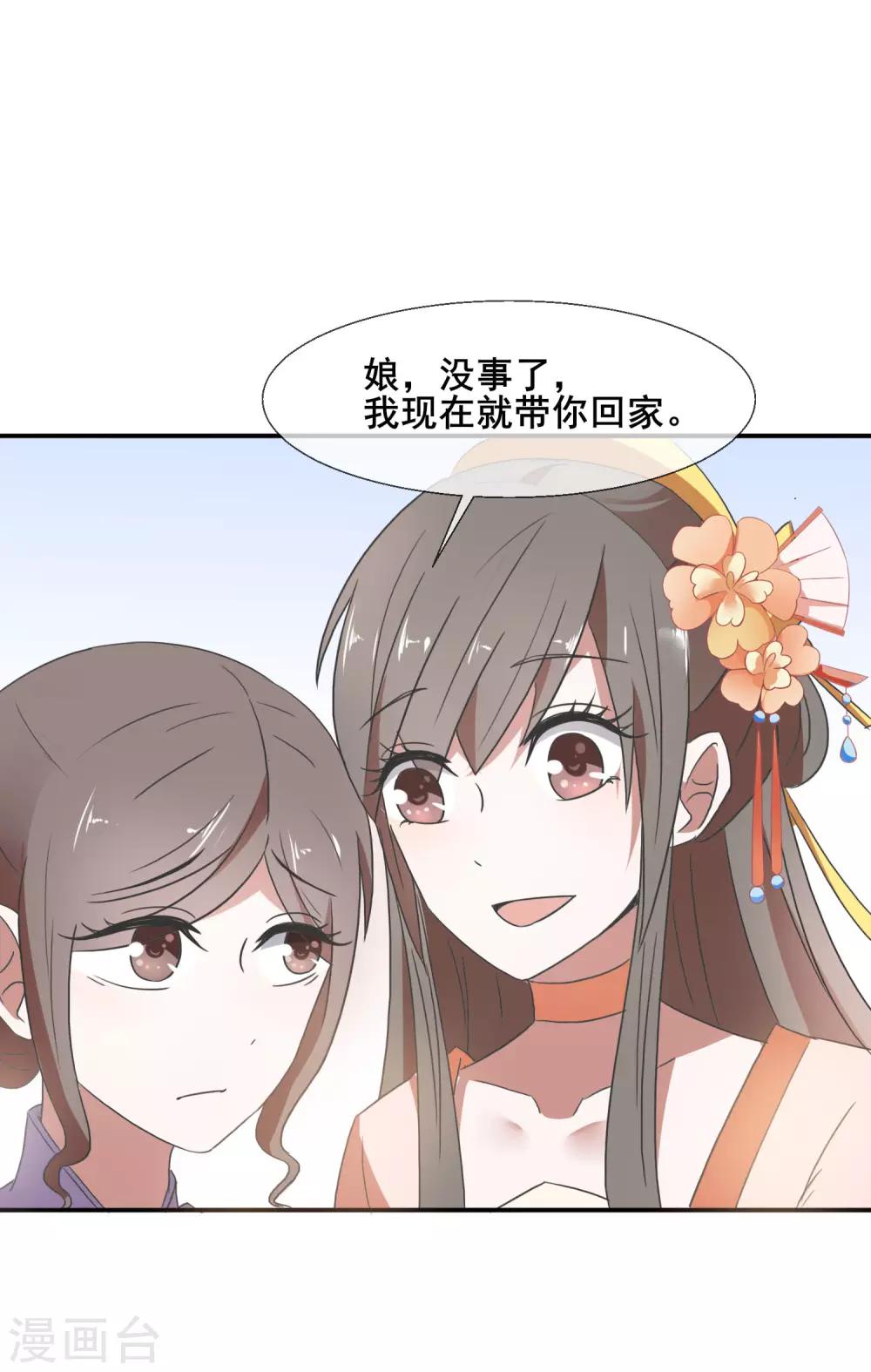 第79话 威胁6