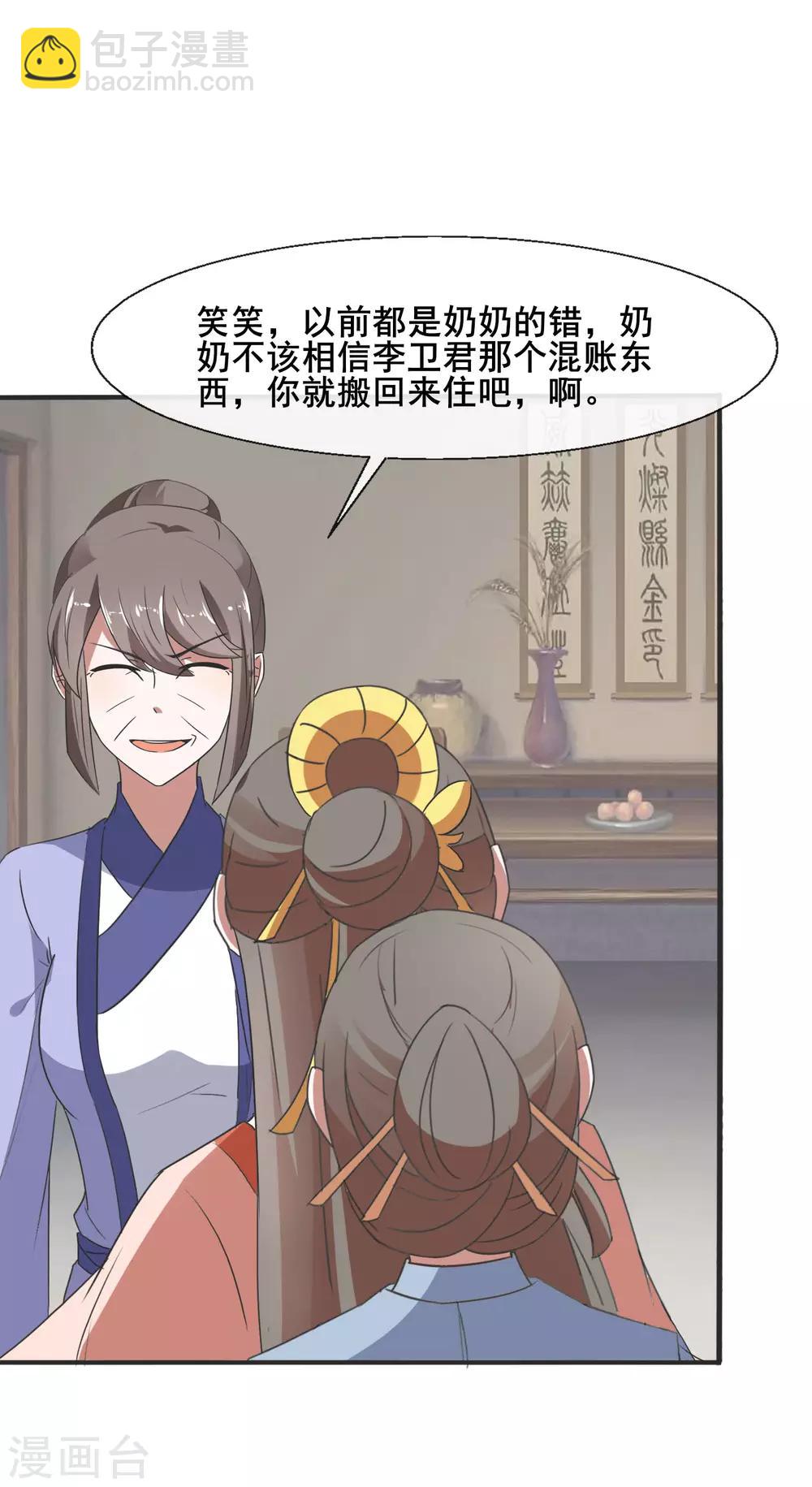 第79话 威胁8