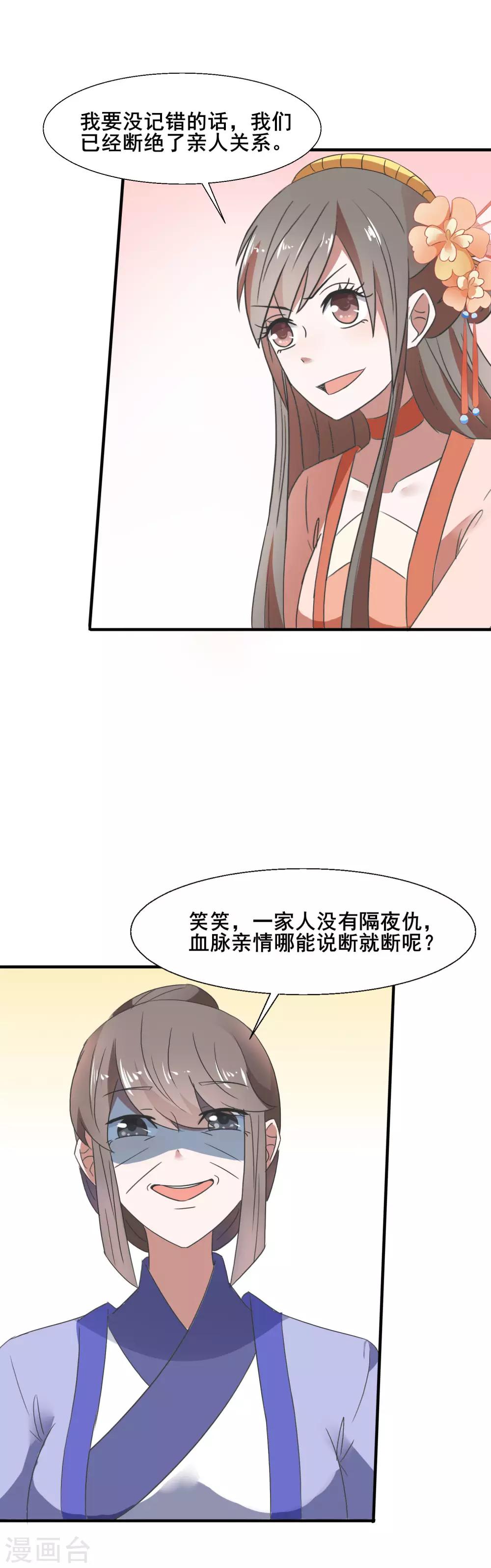 第79话 威胁9