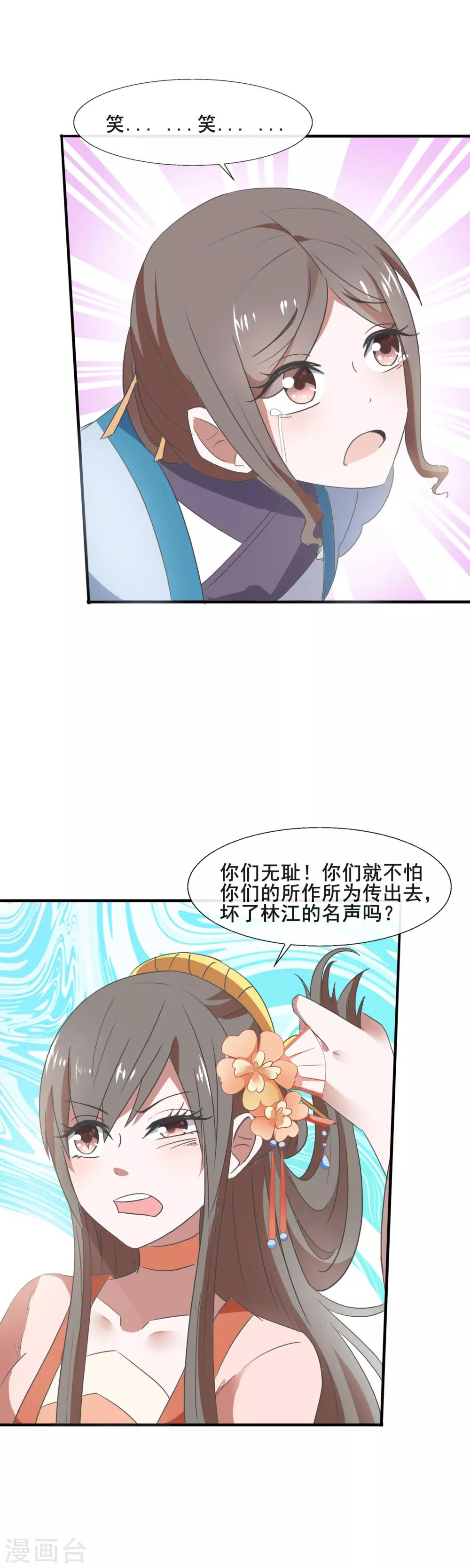 第80话 两个巴掌，两清11