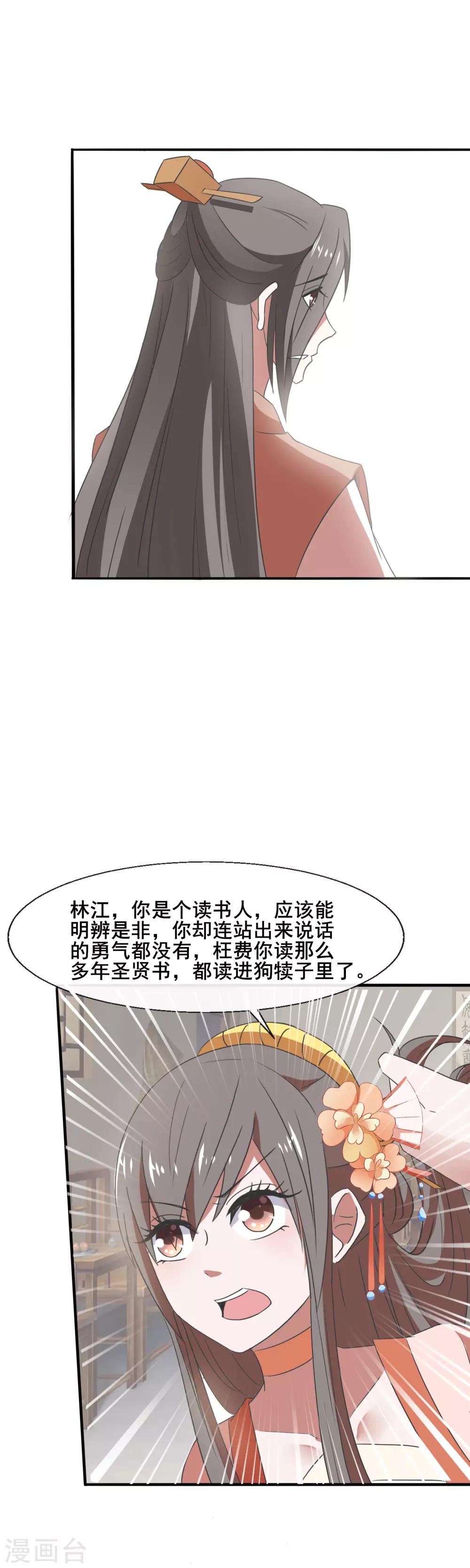 第80话 两个巴掌，两清16