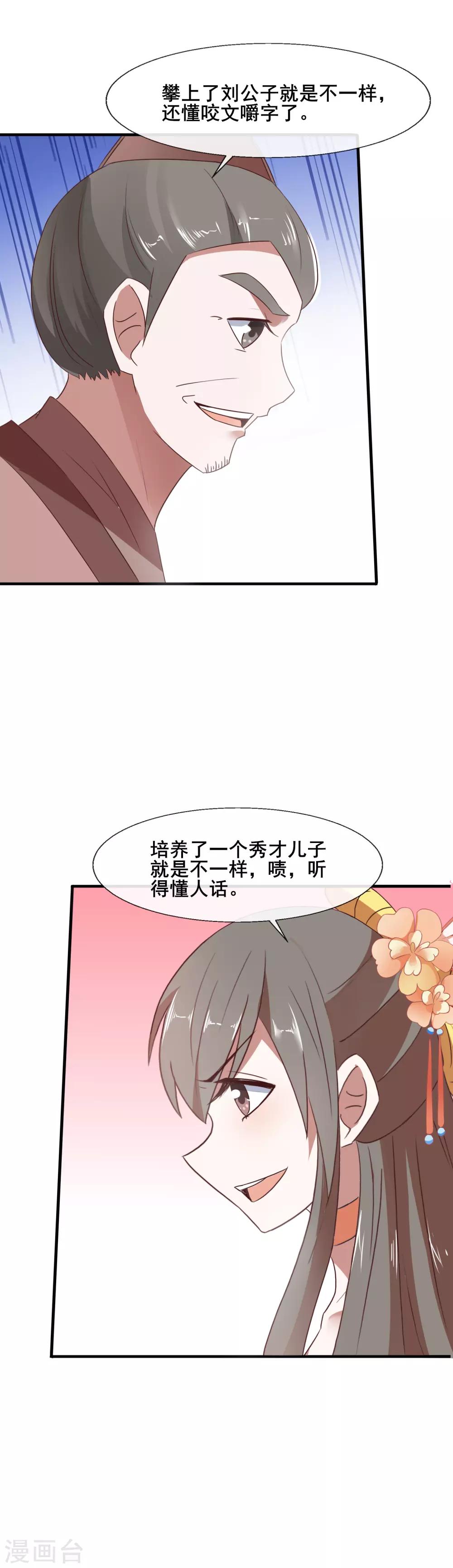 第80话 两个巴掌，两清3