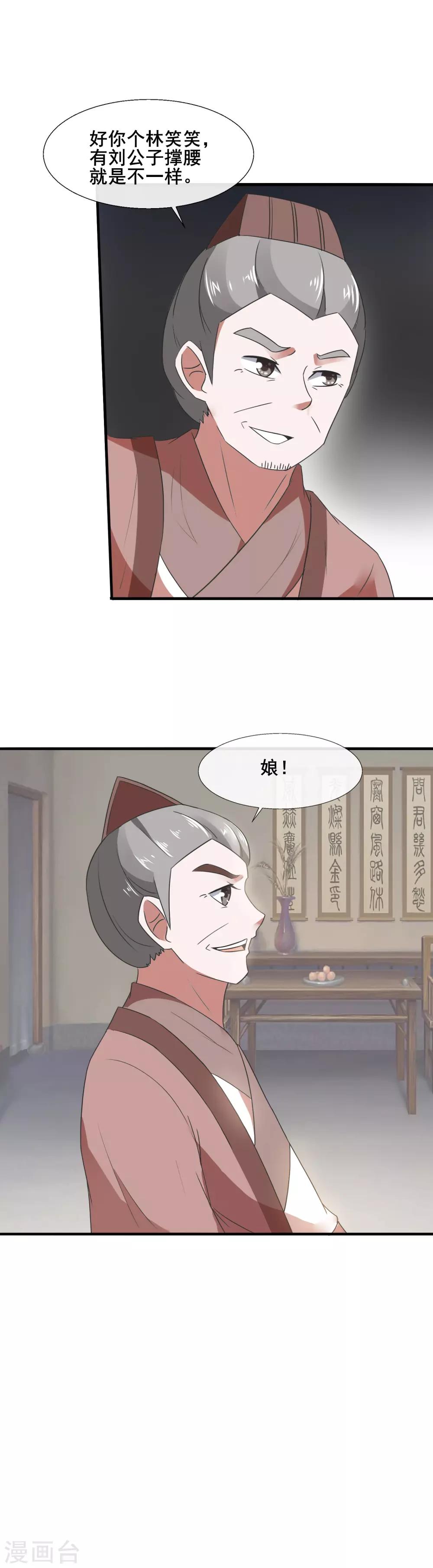 第80话 两个巴掌，两清8