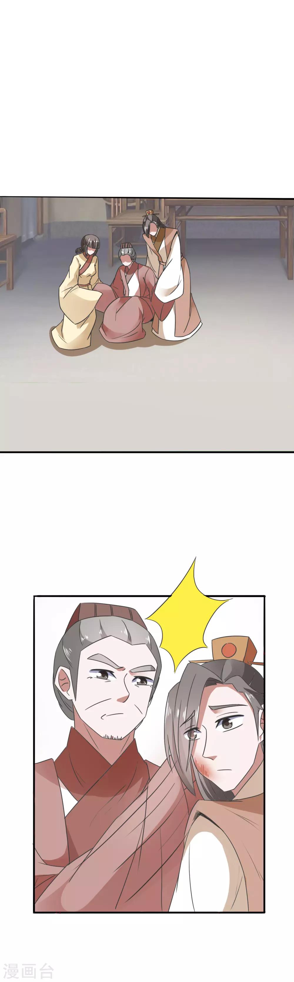 第83话 小爷就喜欢野的1