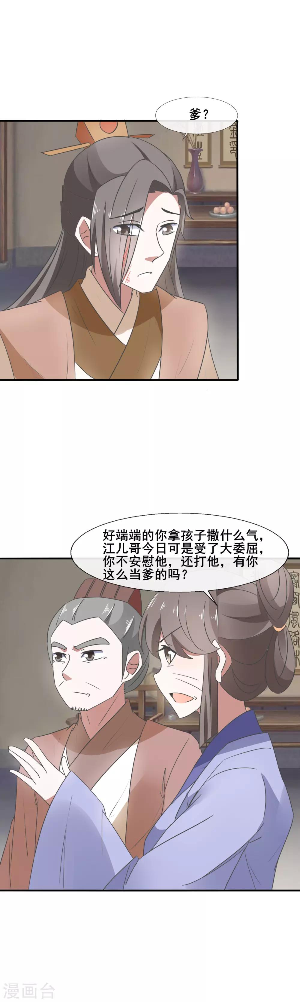 第83话 小爷就喜欢野的2
