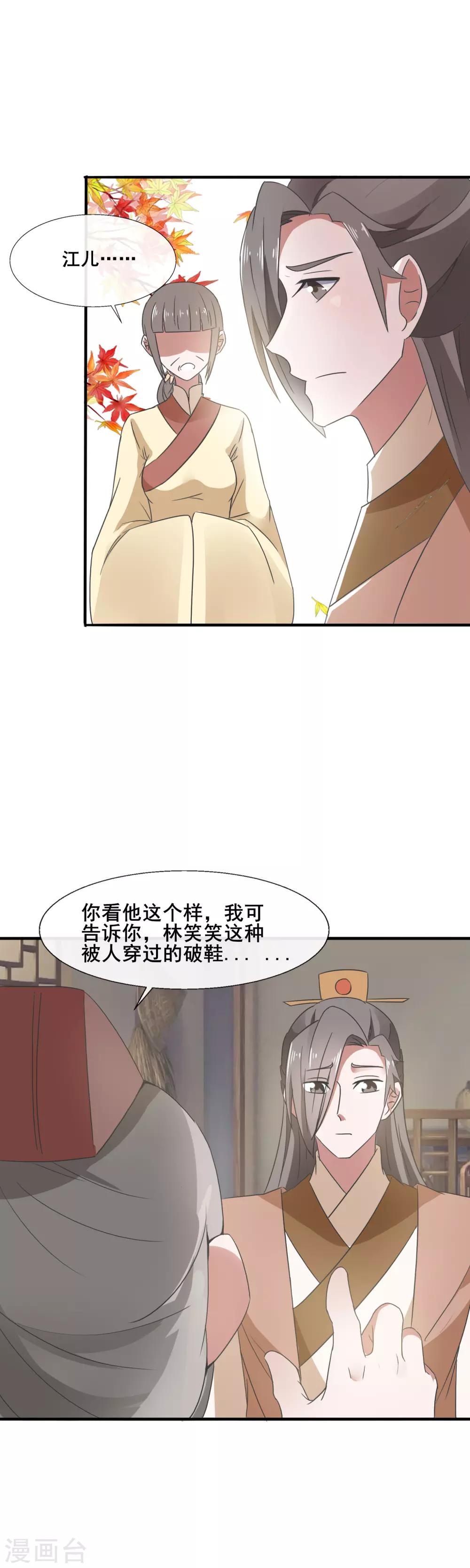 第83话 小爷就喜欢野的5