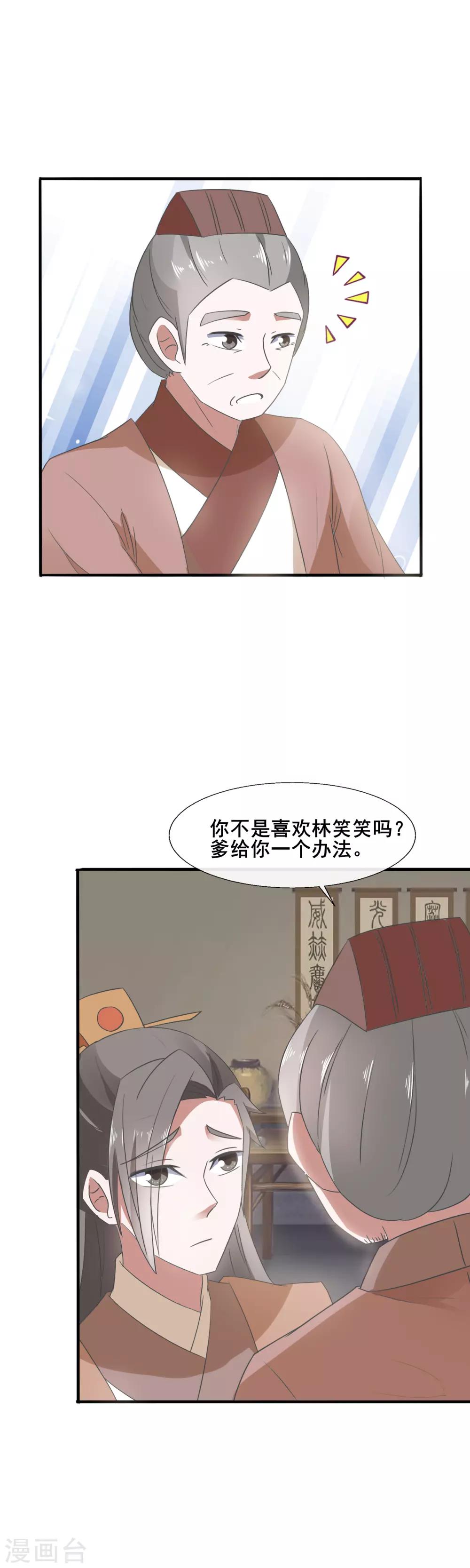 第83话 小爷就喜欢野的6