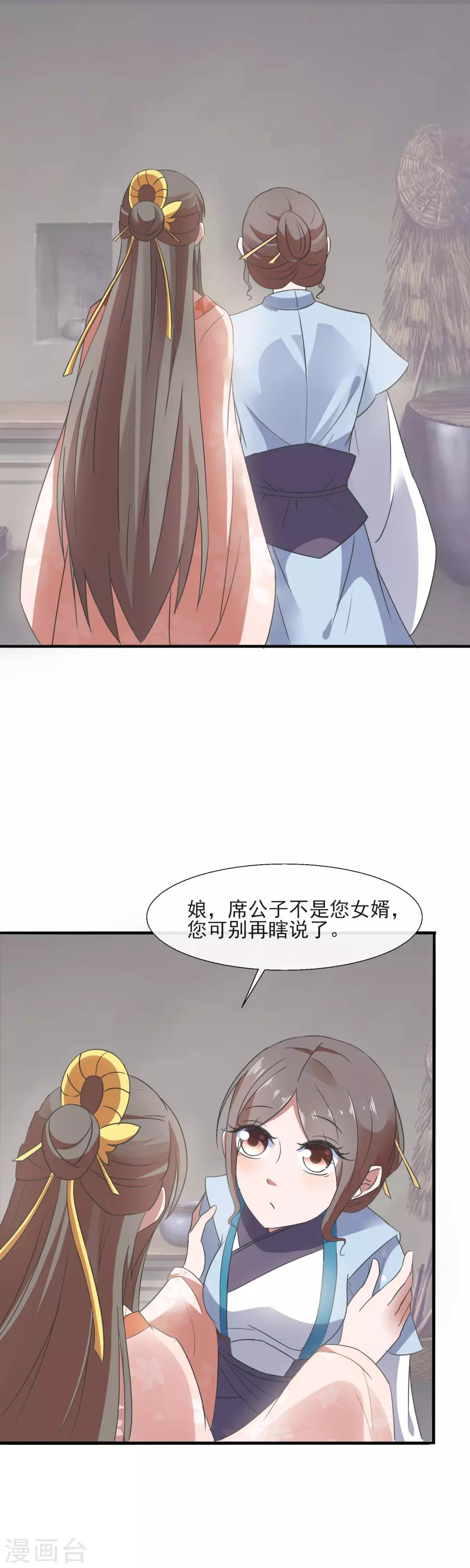 第87话 看不懂草书的“文盲”1