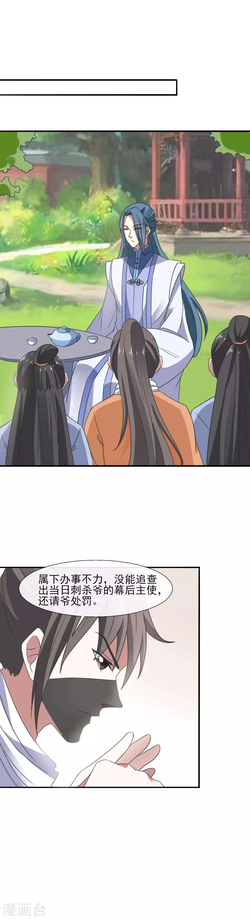 第87话 看不懂草书的“文盲”11
