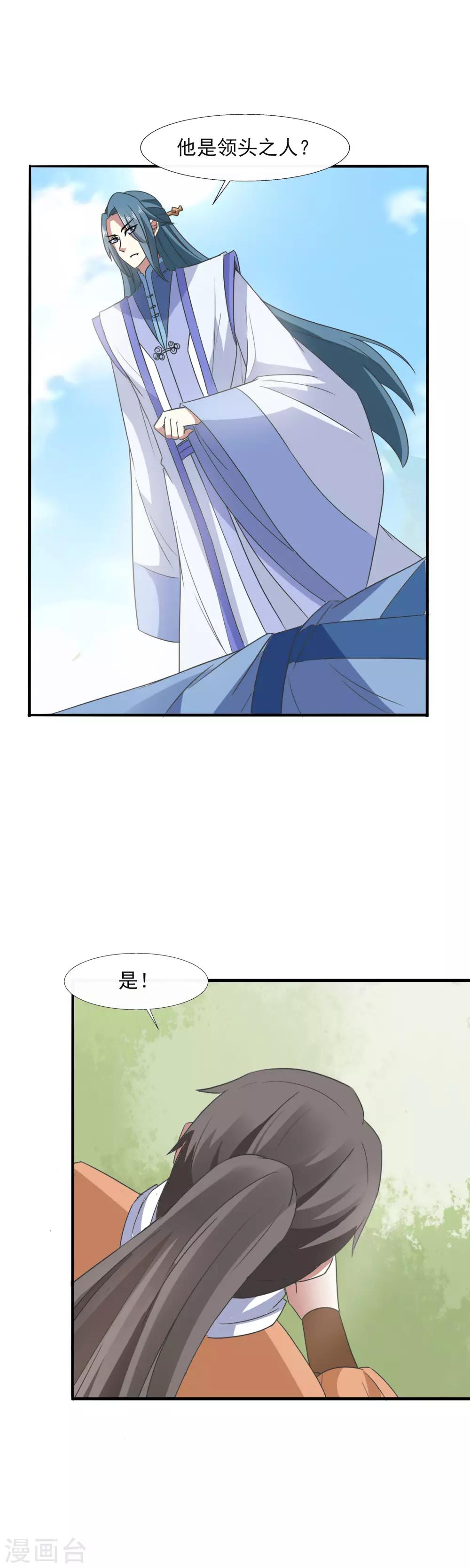 第87话 看不懂草书的“文盲”12