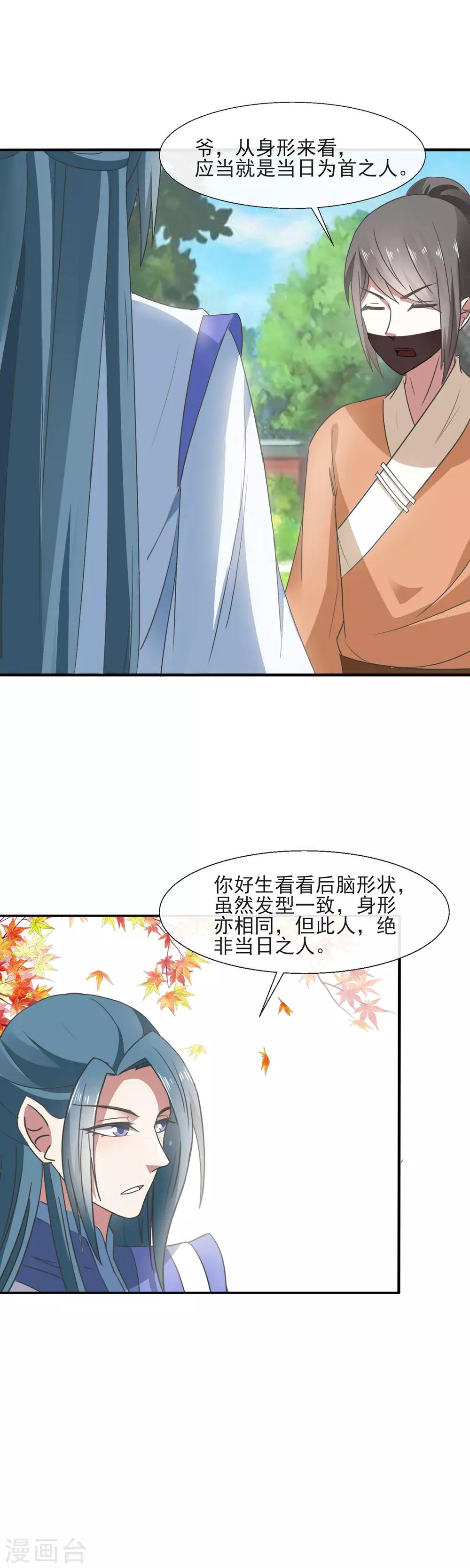 第87话 看不懂草书的“文盲”14