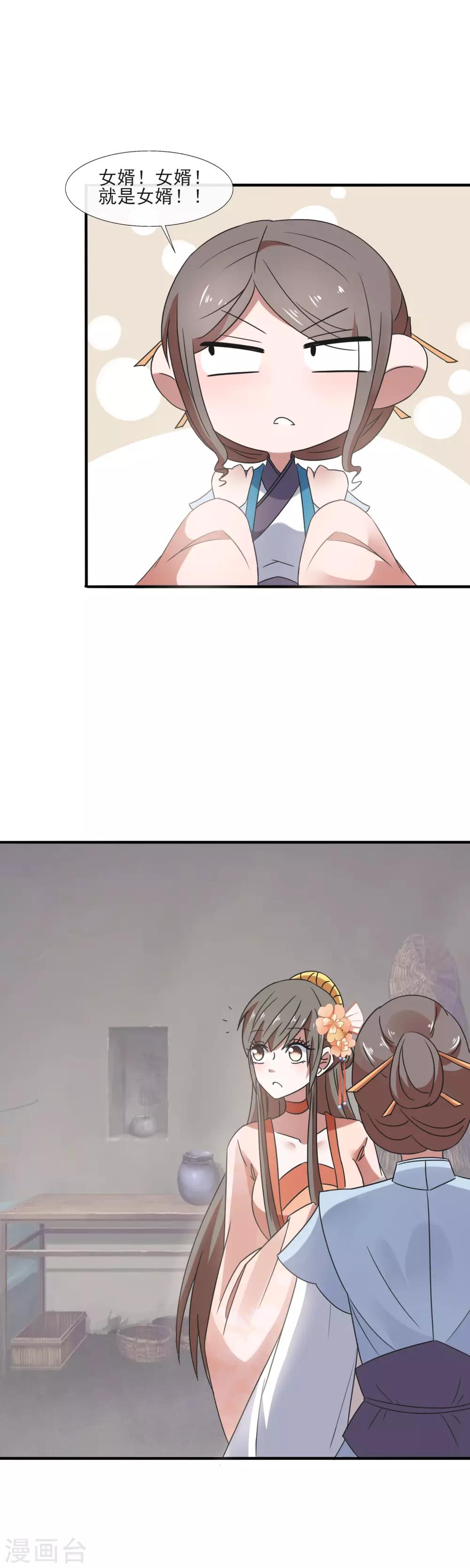 第87话 看不懂草书的“文盲”2