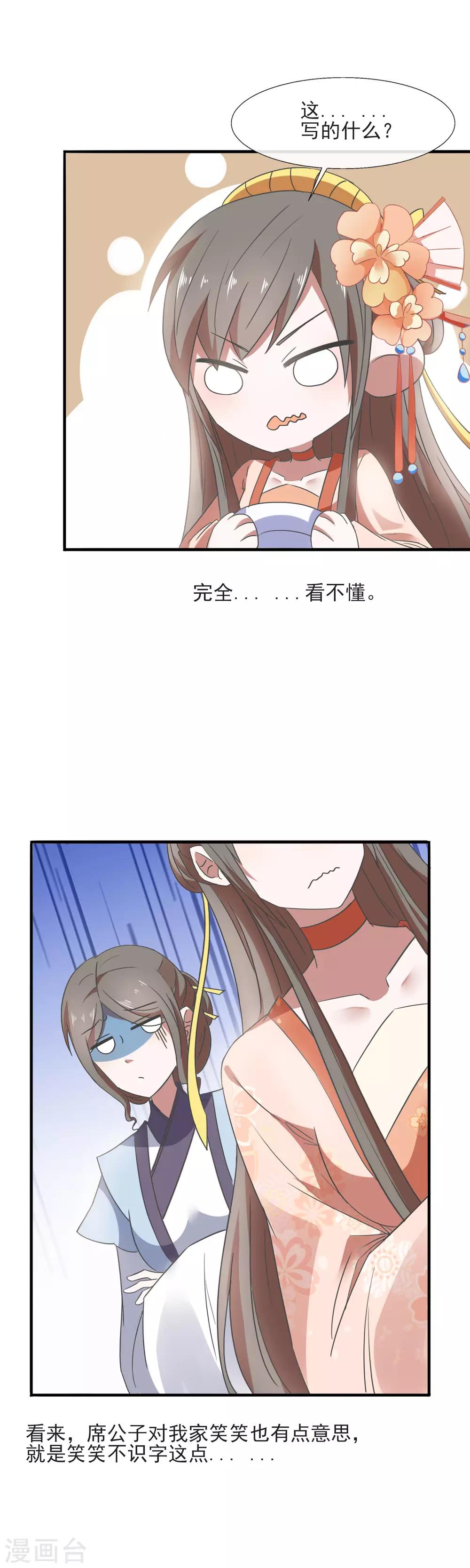 第87话 看不懂草书的“文盲”4