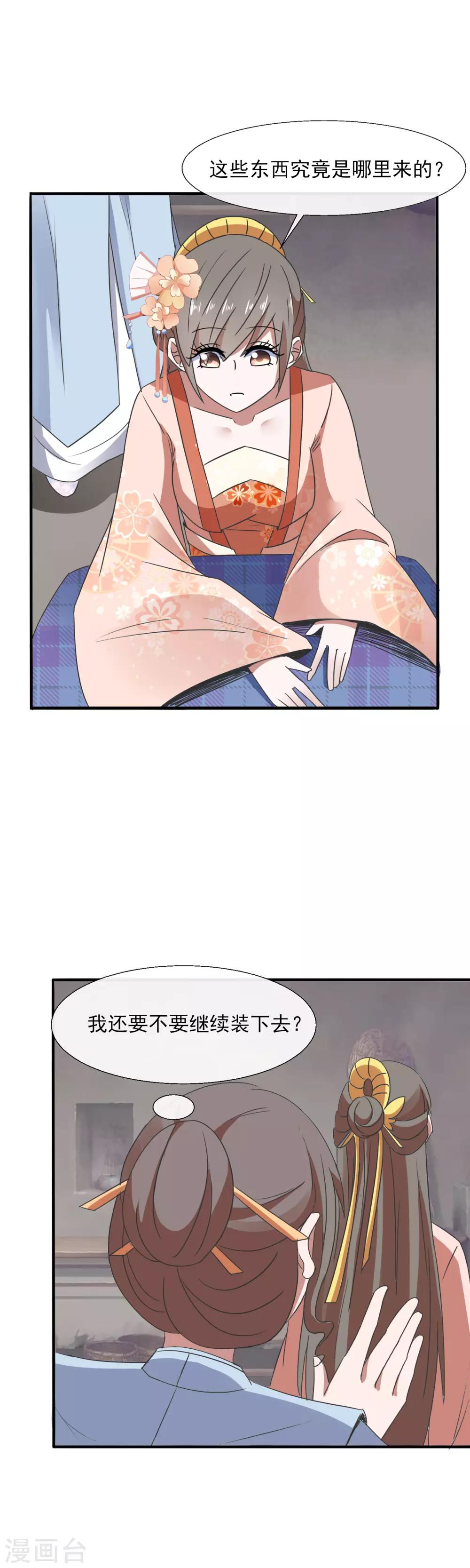 第87话 看不懂草书的“文盲”6