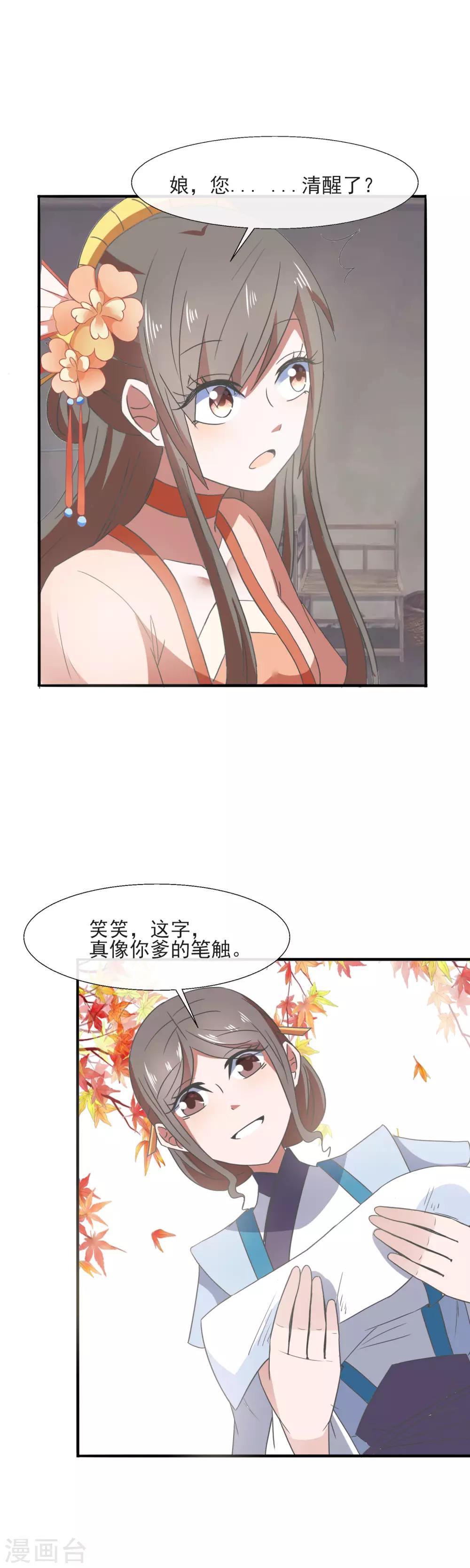 第87话 看不懂草书的“文盲”9
