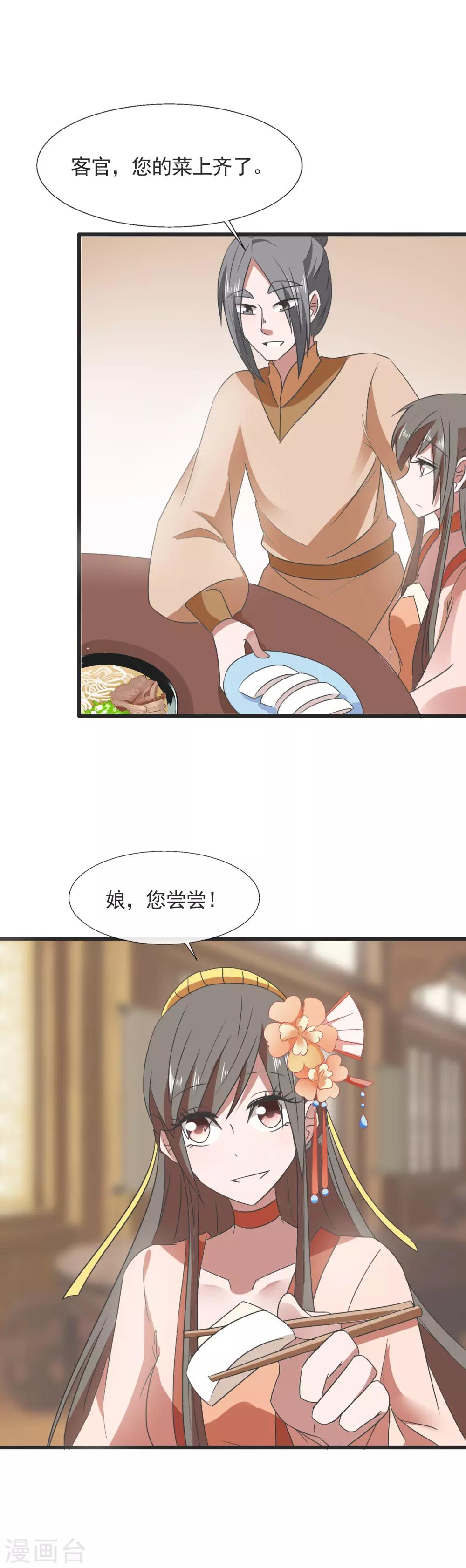 第92话 砸场子11