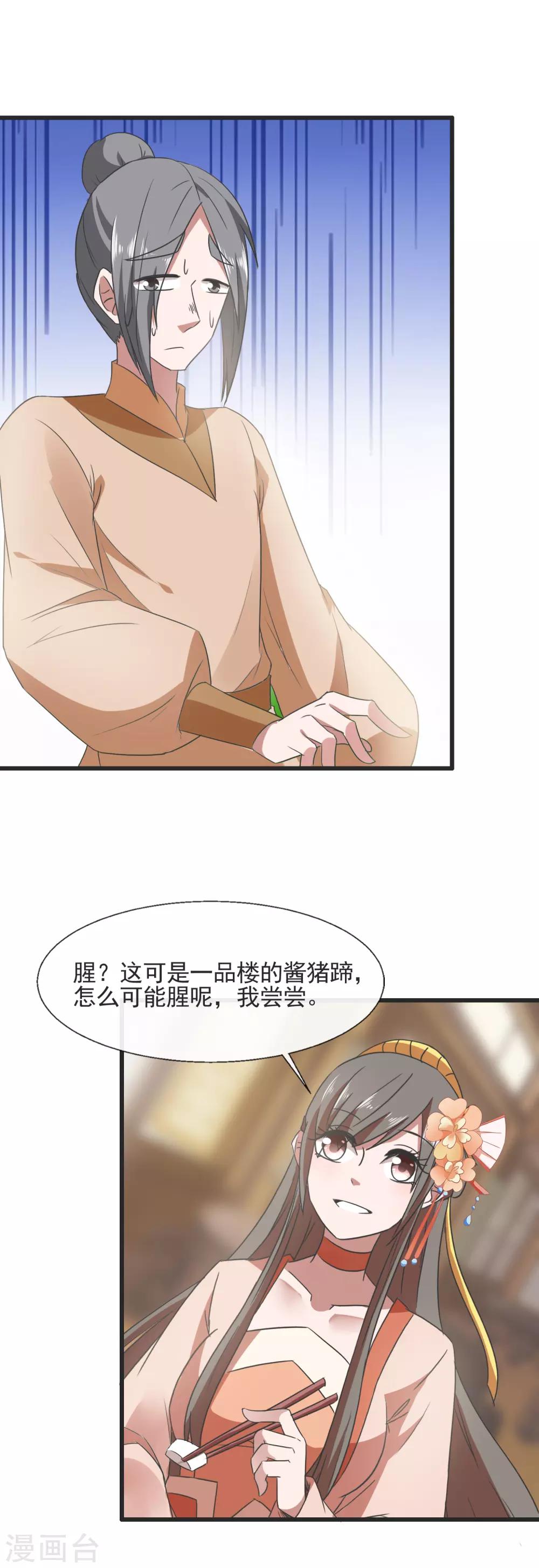 第92话 砸场子13