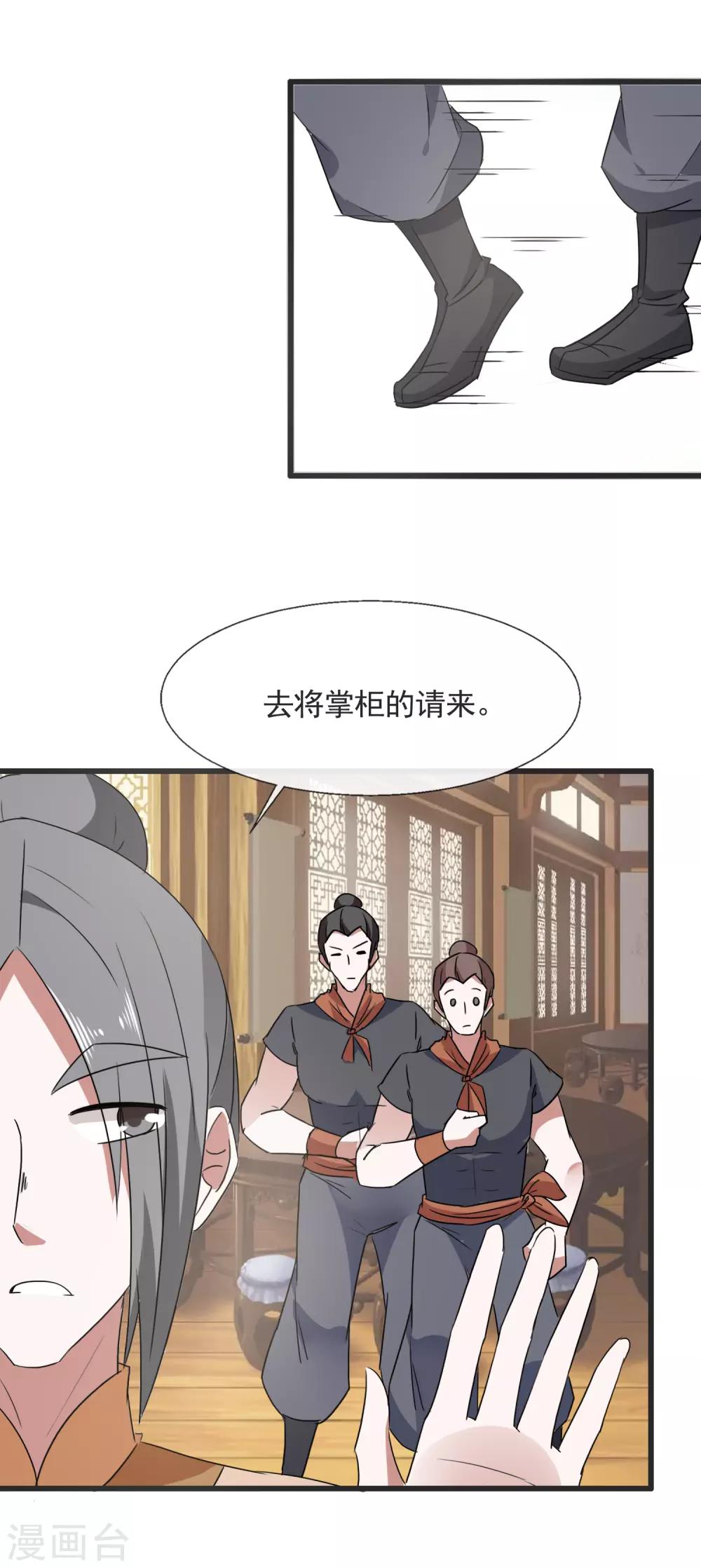 第92话 砸场子20