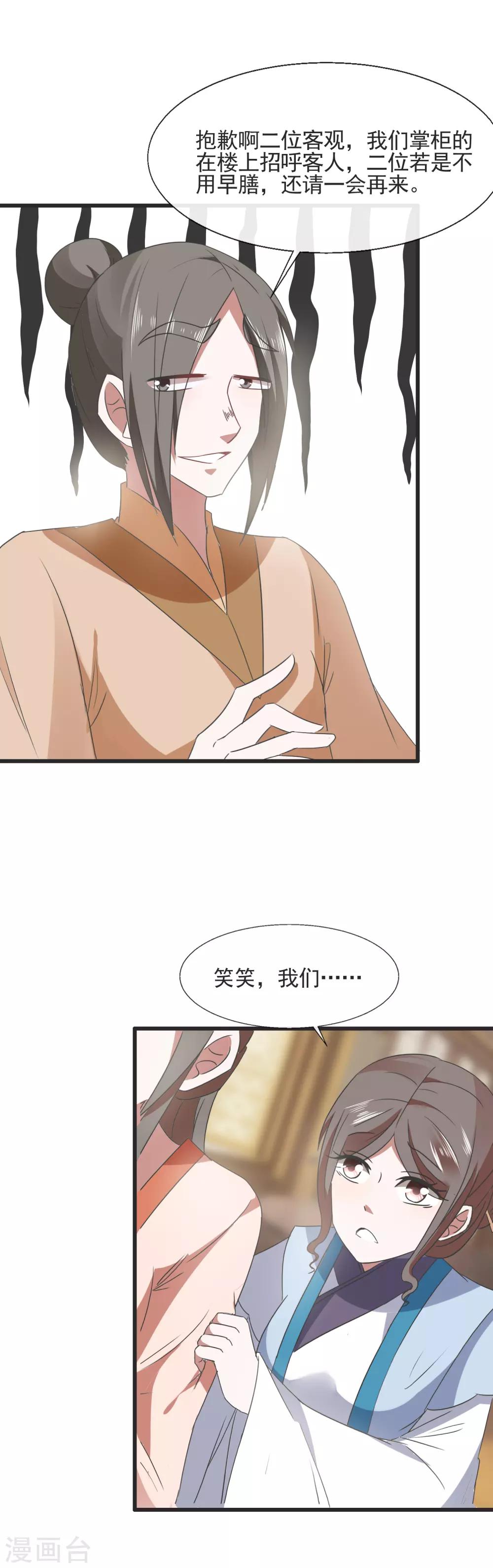 第92话 砸场子7