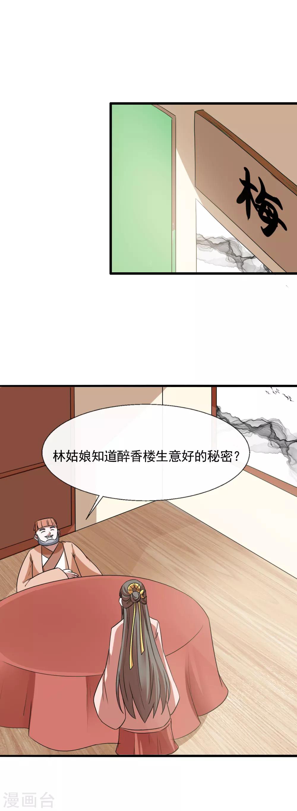 第93话 一成利1