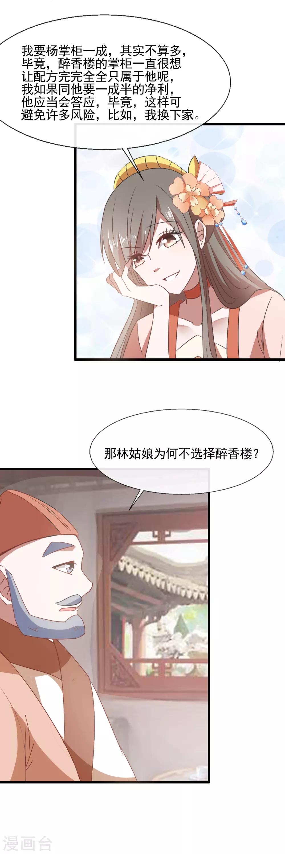 第93话 一成利10