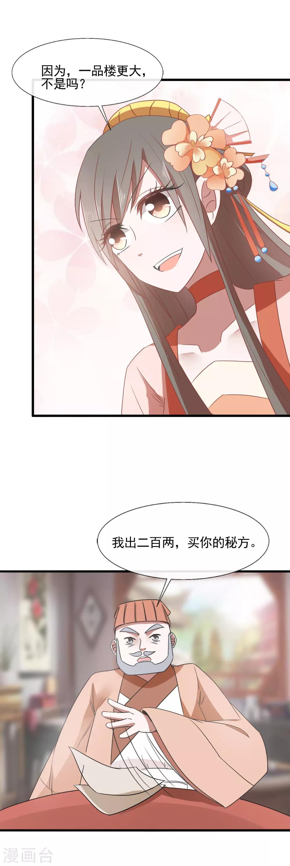 第93话 一成利11