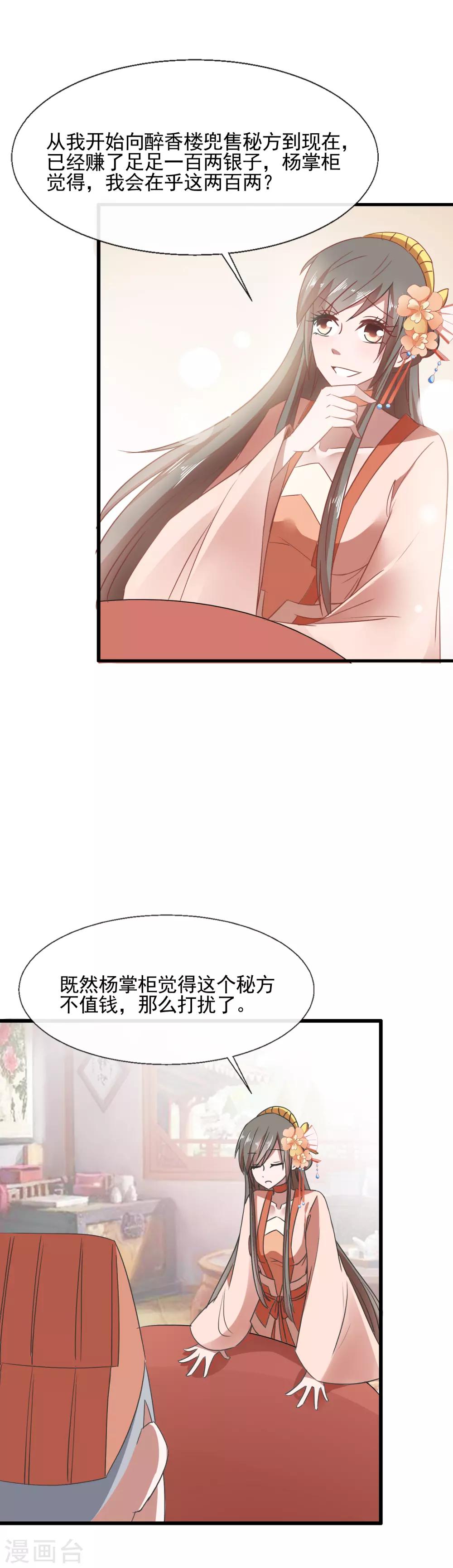 第93话 一成利12