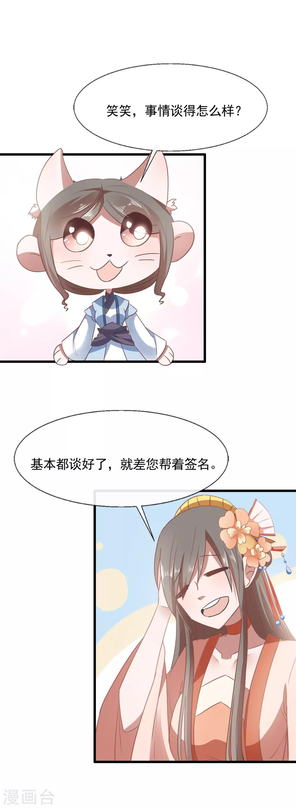 第93话 一成利15
