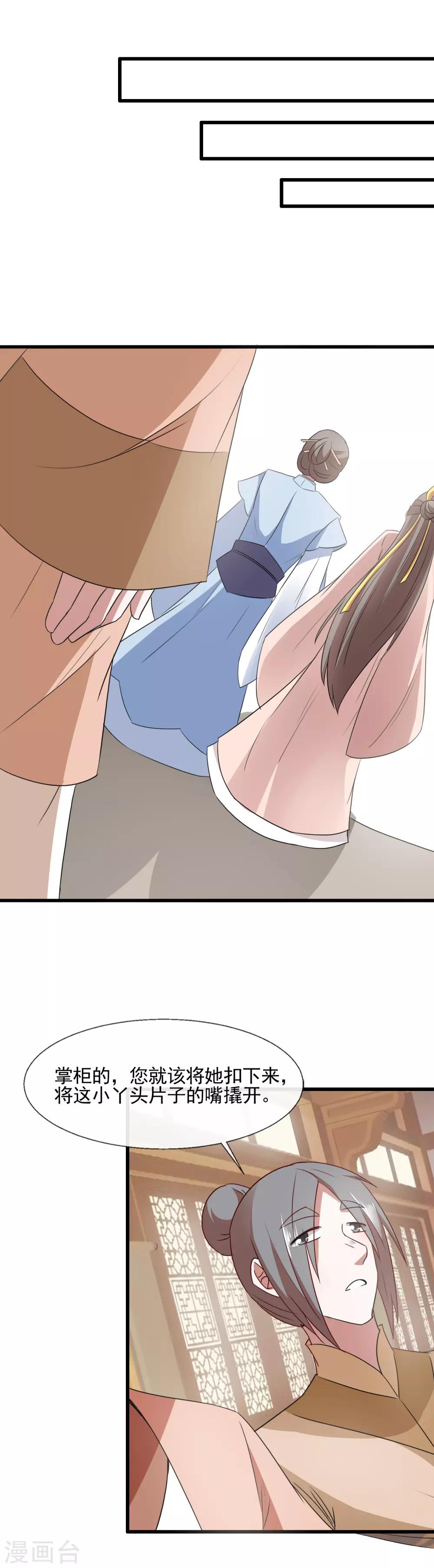 第93话 一成利17