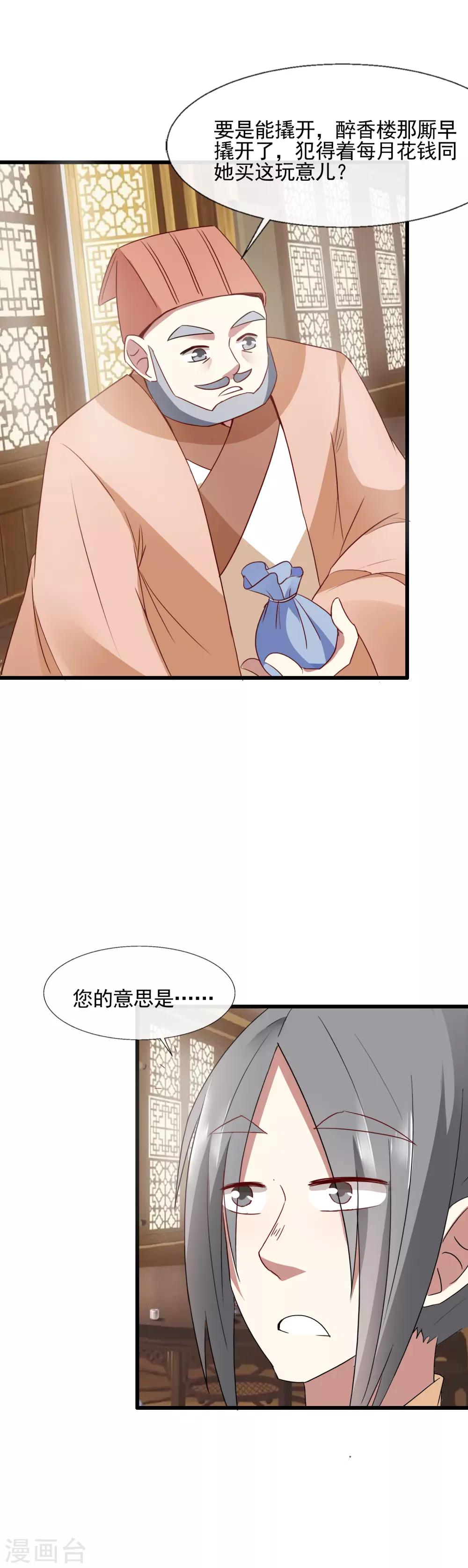 第93话 一成利18