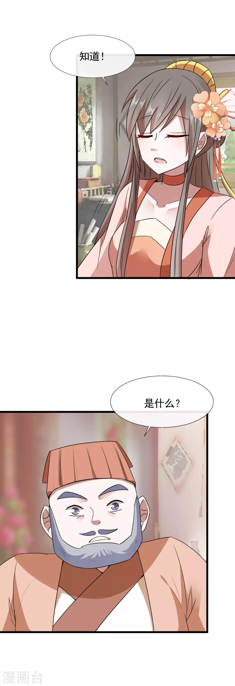 第93话 一成利2