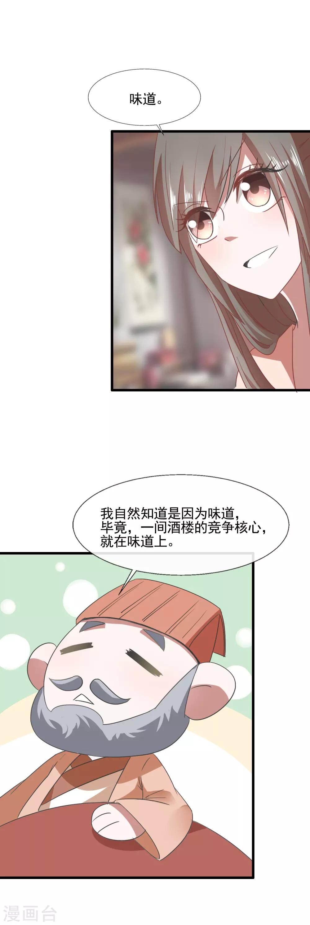 第93话 一成利3