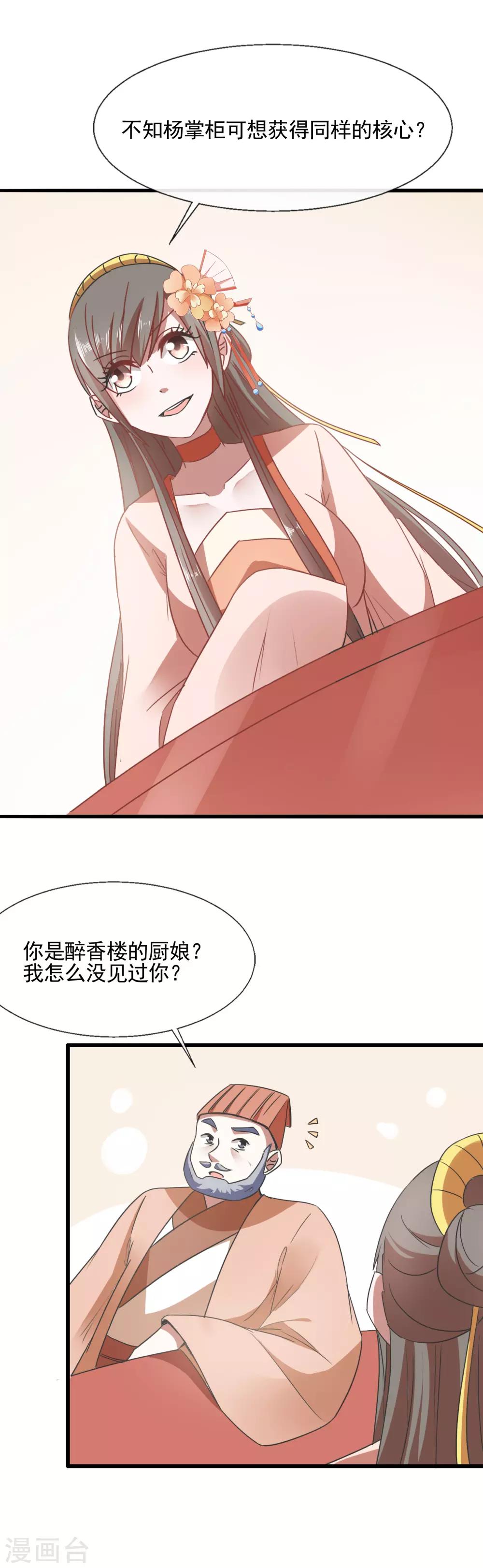 第93话 一成利4