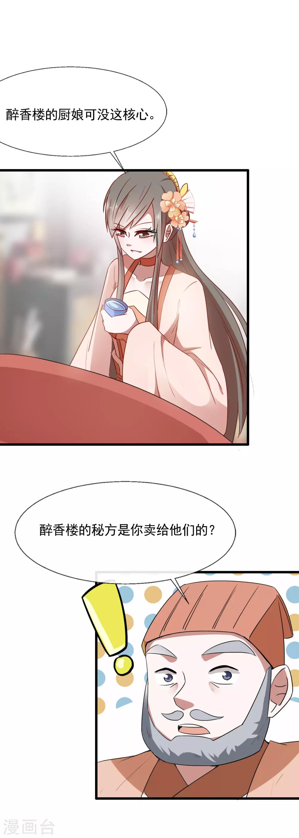第93话 一成利5